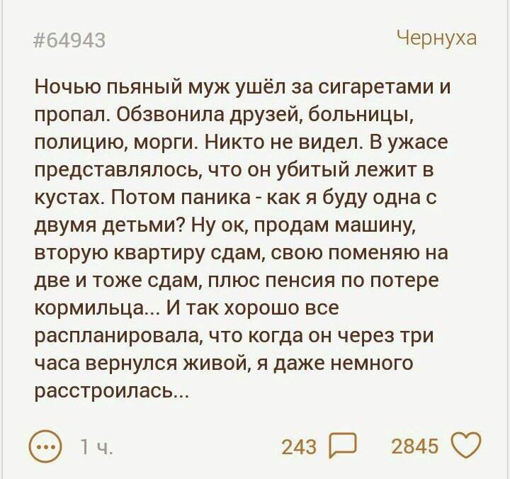 Анекдоты муж ушел за сигаретами Анекдоты муж ушел за сигаретами