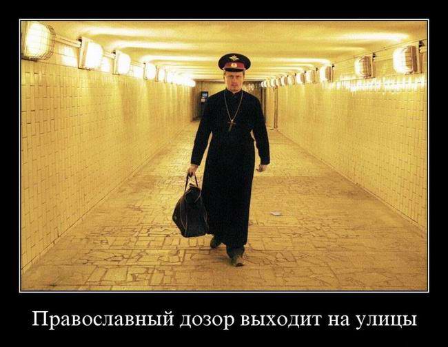 Православный дозор выходит на улицы