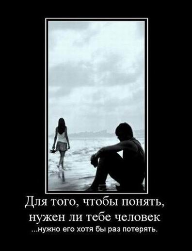 Нужен ли тебе человек
