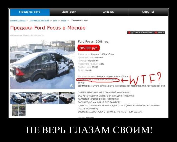 Продажа Ford Focus в Москве