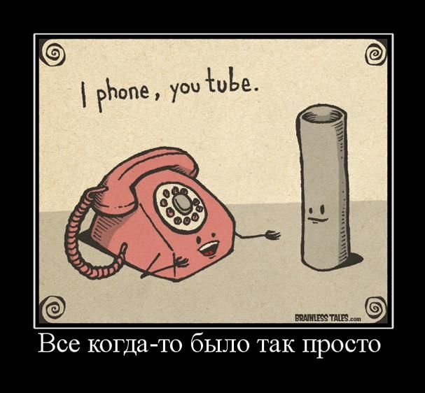 I phone, you tube