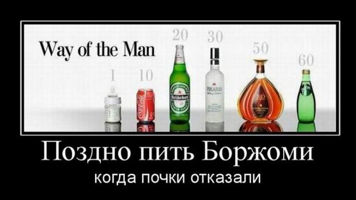 Way of the Man