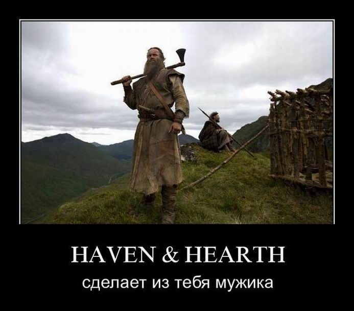 Haven & Hearth сделает из тебя мужика