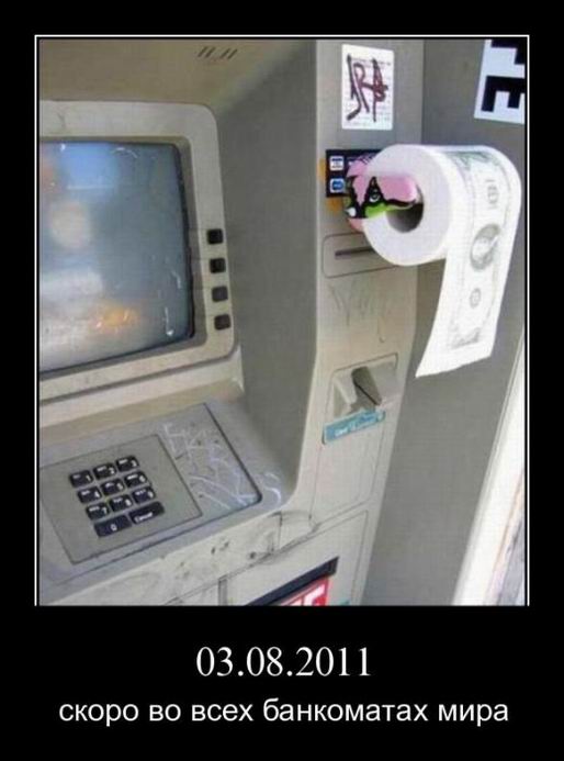 Скоро во всех банкоматах мира