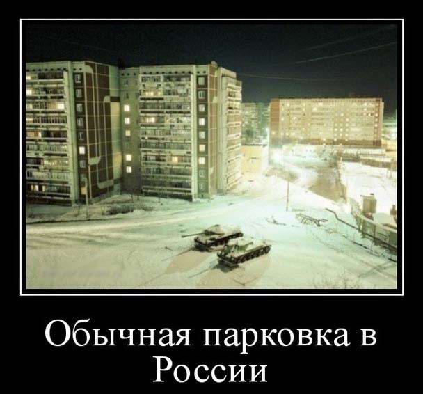 Обычная парковка в России