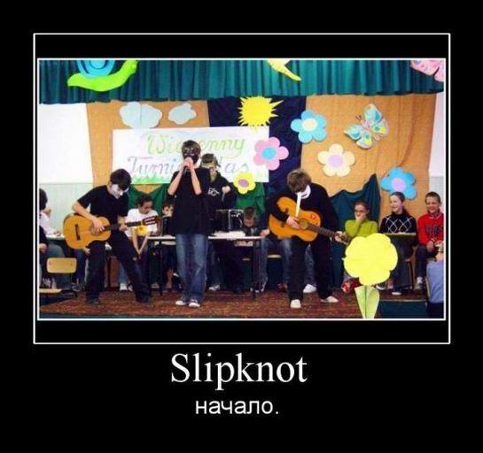 Slipknot. Начало