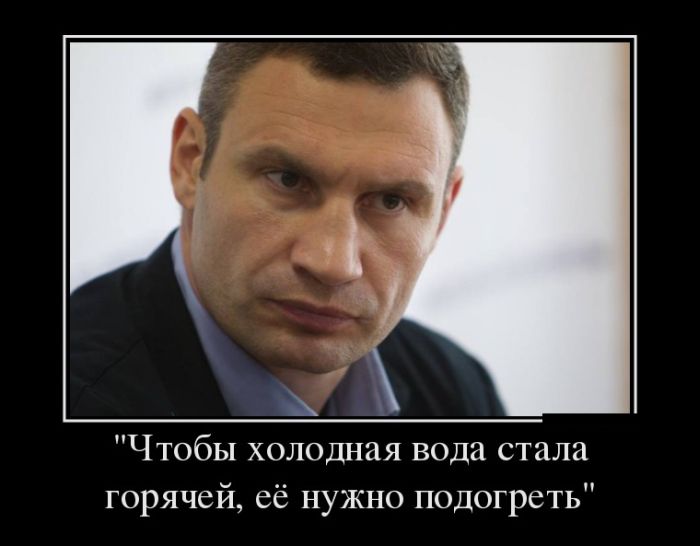 Цитаты Кличко