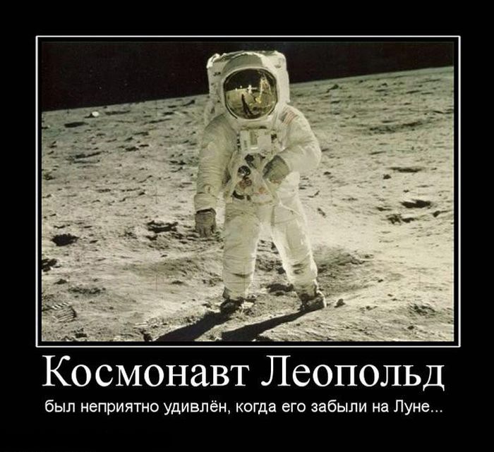 Космонавт Леопольд