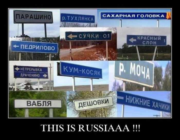 THIS IS RUSSIA!