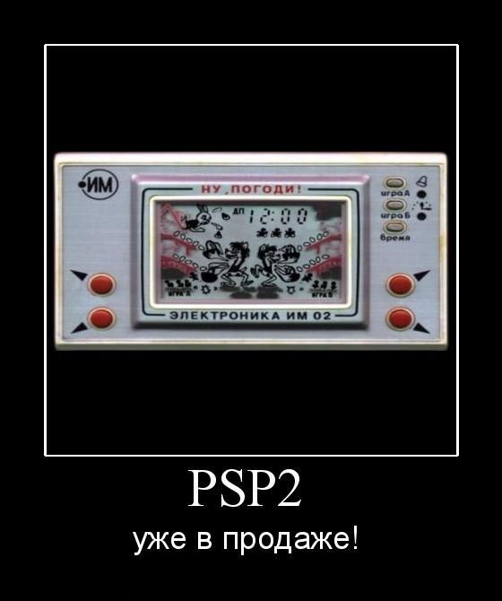 PSP2 уже в продаже!