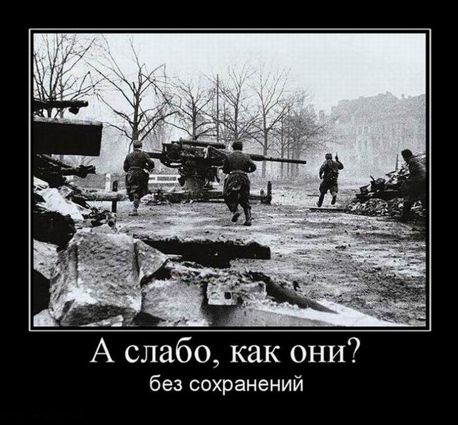 А слабо, как они? Без сохранений