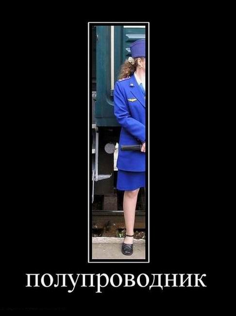 Полупроводник