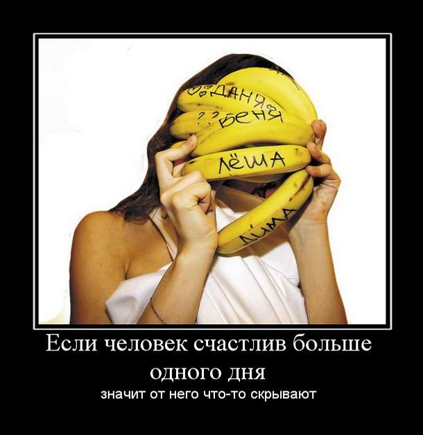 Если человек счастлив