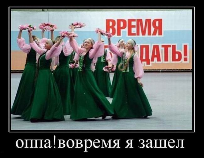 Оппа! Вовремя я зашел