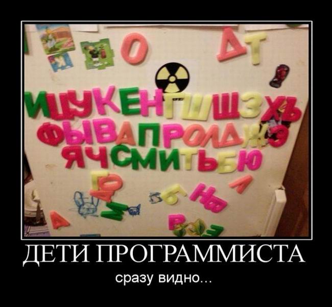 Дети программиста. Сразу видно...