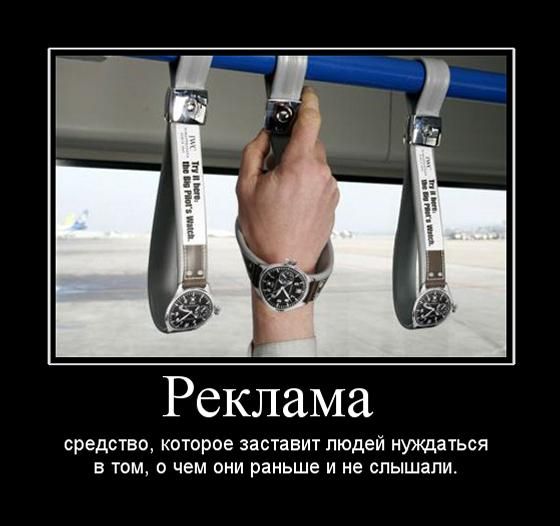 Реклама