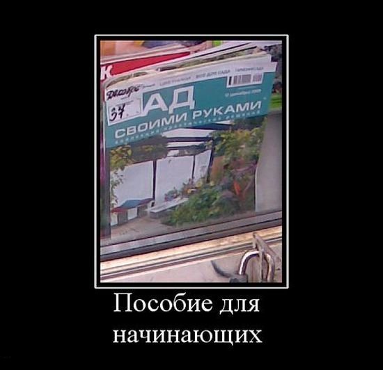 Пособие для начинающих
