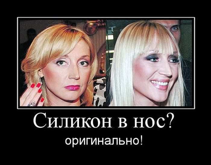 Силикон в нос? Оригинально!