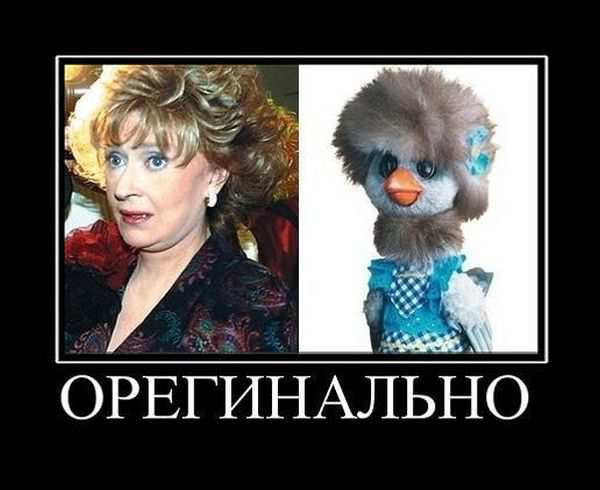 Оригинально