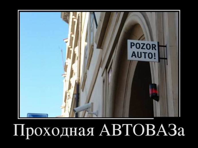 Проходная АВТОВАЗа