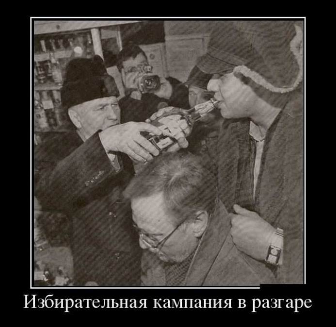 Избирательная кампания в разгаре