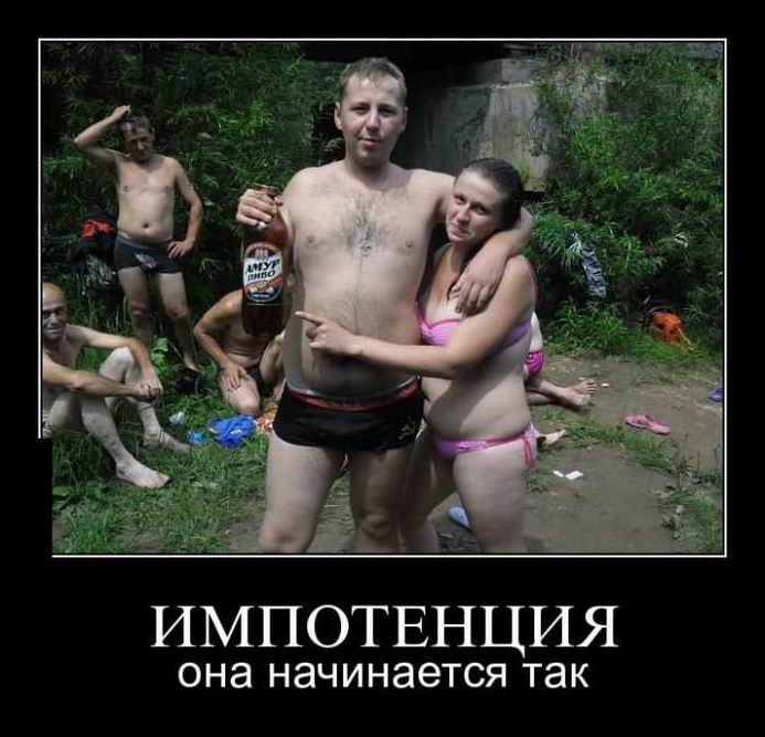 Импотенция. Она начинается так