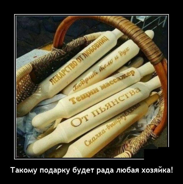 Такому подарку будет рада любая хозяйка!