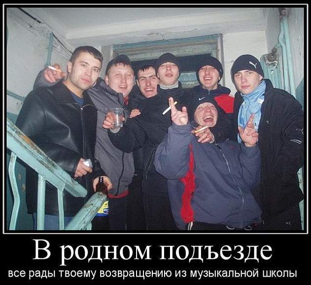 В родном подъезде
