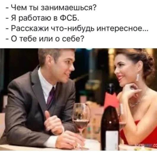 Чем ты занимаешься?