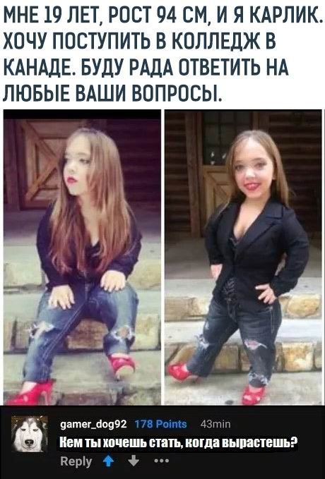Кем ты хочешь стать, когда вырастешь?