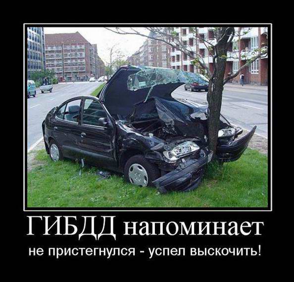 ГИБДД напоминает