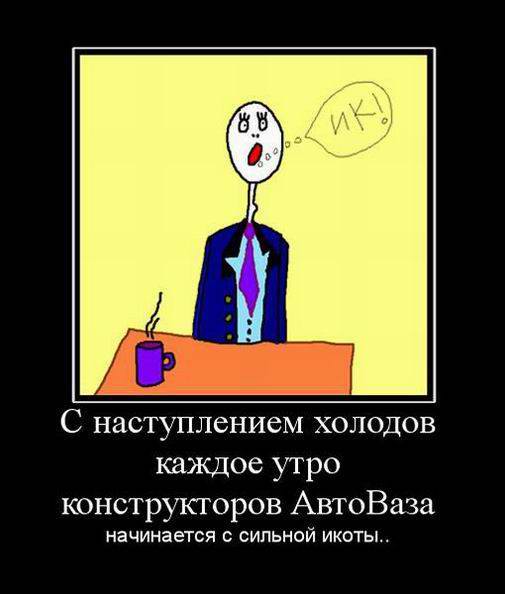 С наступлением холодов