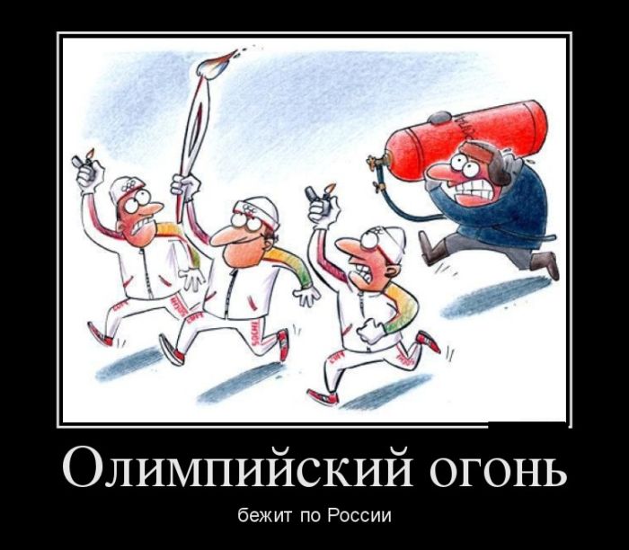 Олимпийский огонь бежит по России