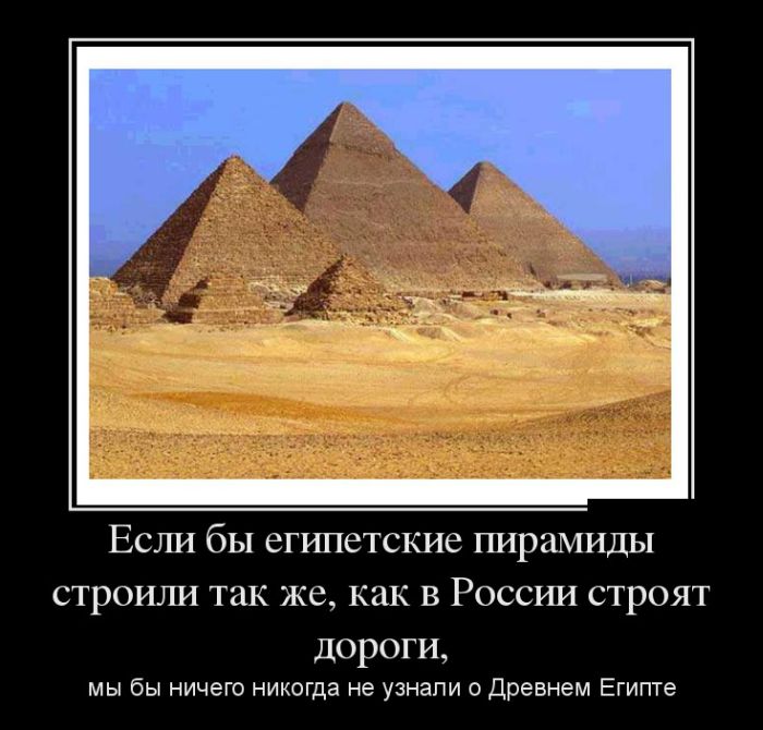 Если бы египетские пирамиды