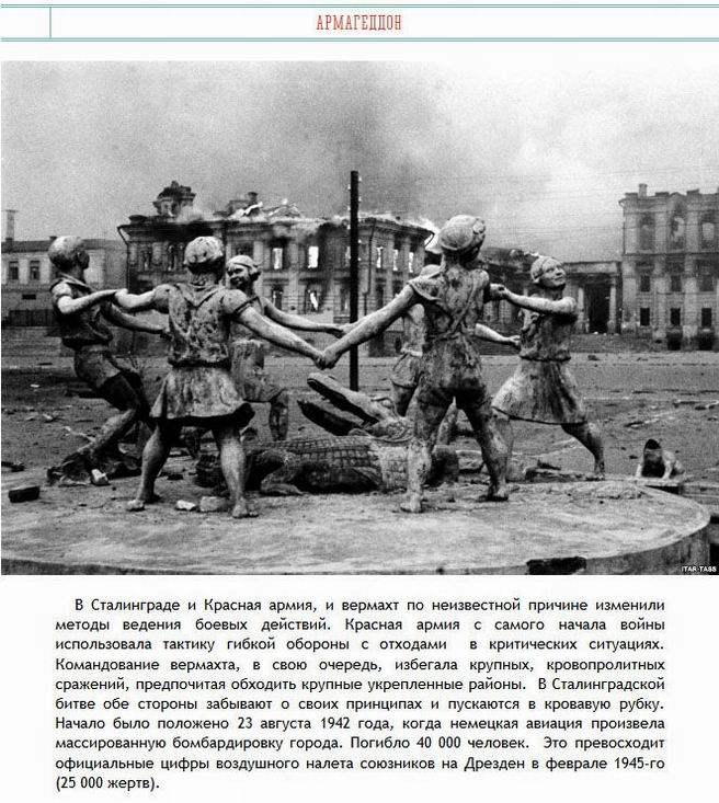 Жуткие факты о Сталинградской битве (7 фото)
