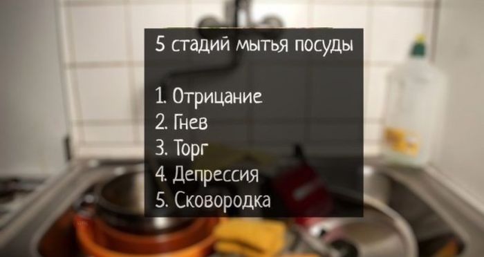 5 сталий мытья посуды