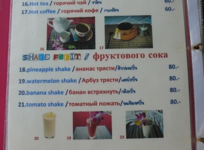 Shake Fruit фруктового сока