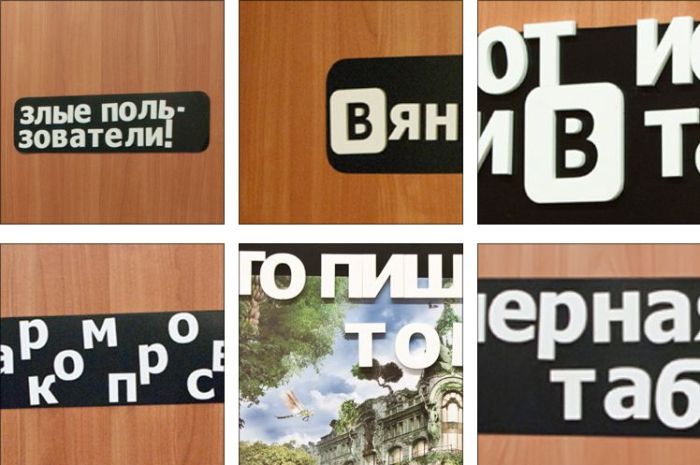 Офис компании "Вконтакте" (43 фотографии)