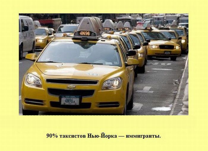 90% таксистов Нью-Йорка — иммигранты