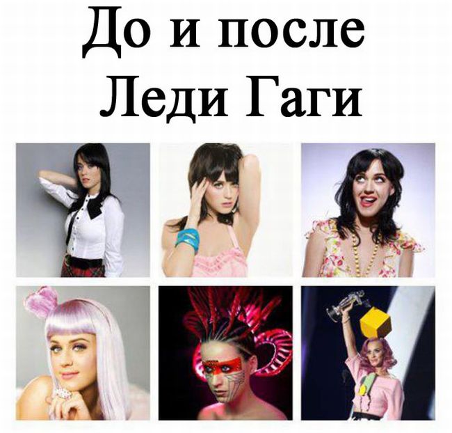 Приколы Jokesland.ru про симпатичных девушек, занимающиеся странными вещами, эффект Леди Гаги и тест Красный квадрат