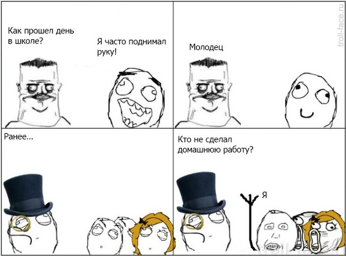 Русские мемы про школу. Смешные комиксы. Смешные мемы. Смешные комиксы мемы. Мемы про школу.