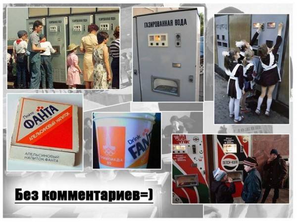 Автоматы в СССР