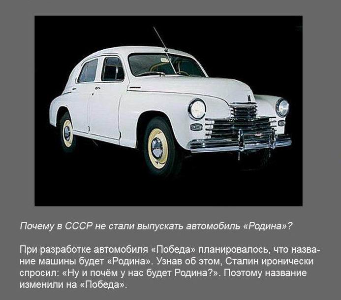 Почему в СССР не стали выпускать автомобиль "Родина"?