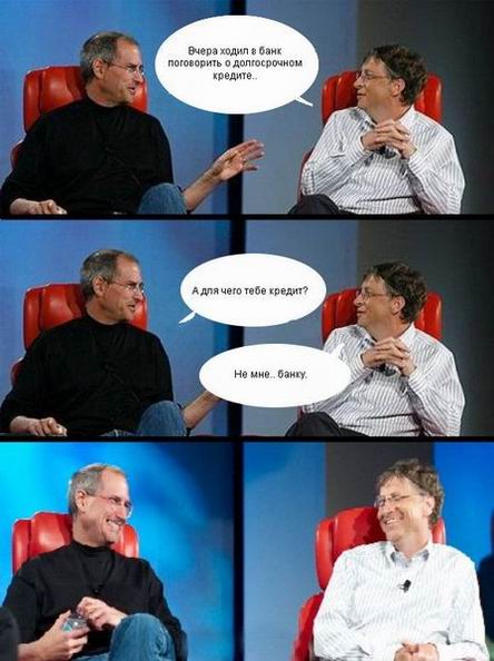 Смешные переговоры Джобса и Гейтса (5 фотографий)