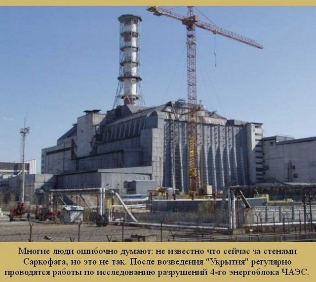 Прогулка по Чернобыльской АЭС (24 фото)