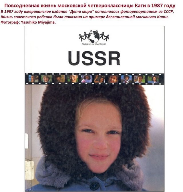 Детство в СССР на примере девочки Кати (24 фото)