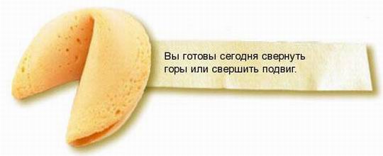 Вы готовы свернуть горы